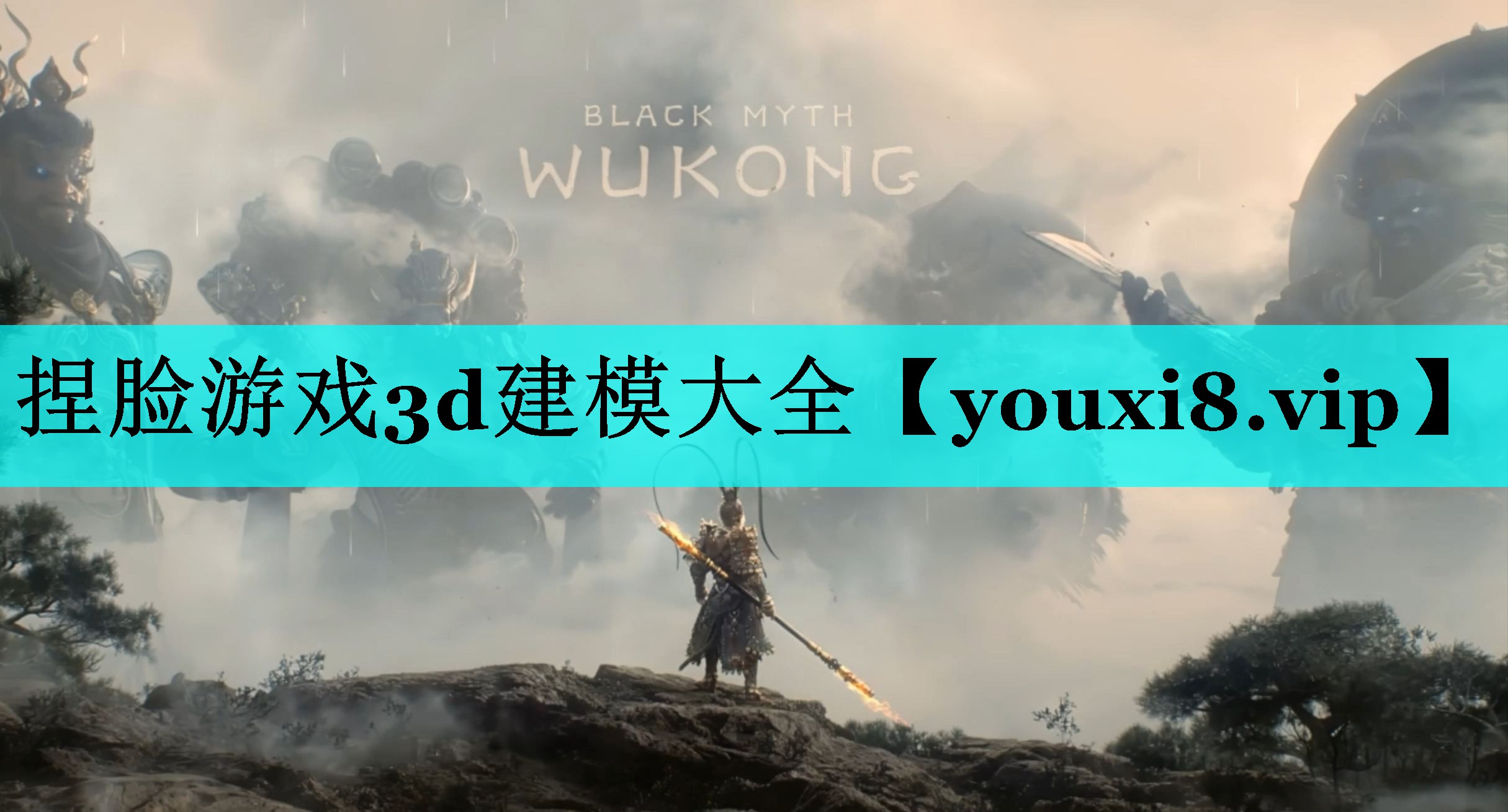 捏脸游戏3d建模大全