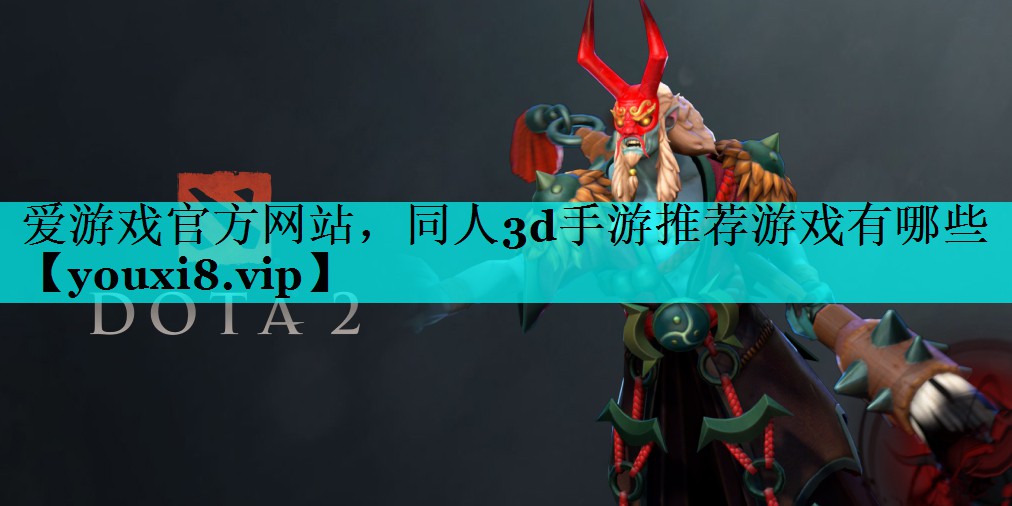 同人3d手游推荐游戏有哪些 同人3d手游推荐游戏有哪些